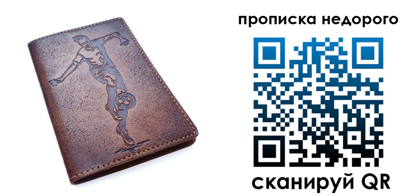 прописка в квартире в Купино