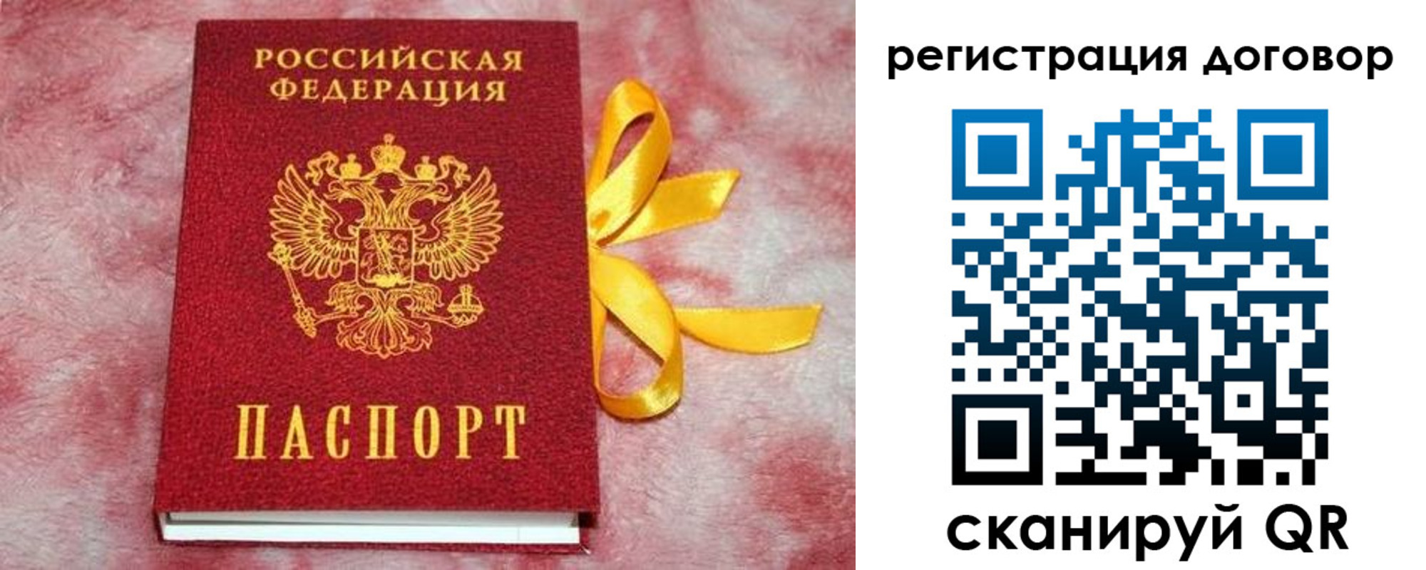 регистрация в Купино